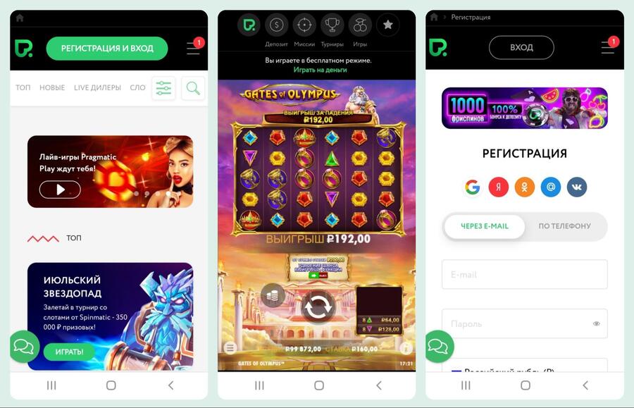 Покерный клиент Pokerdom